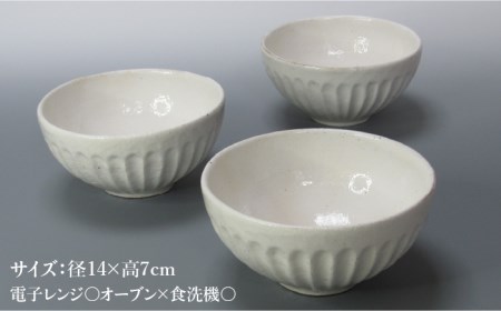 【美濃焼】鎬 丼L 3個セット 粉引(太)【藤山窯】【TOKI MINOYAKI返礼品】≪土岐市≫ 食器 茶碗 丼 丼ぶり どんぶり 大 ボウル サラダボウル 麺鉢 麺 ラーメン うどん シンプル [