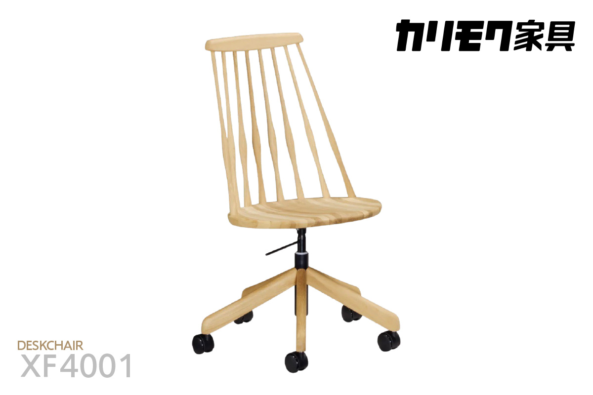 【カリモク家具】 デスクチェア【XF4001モデル】
