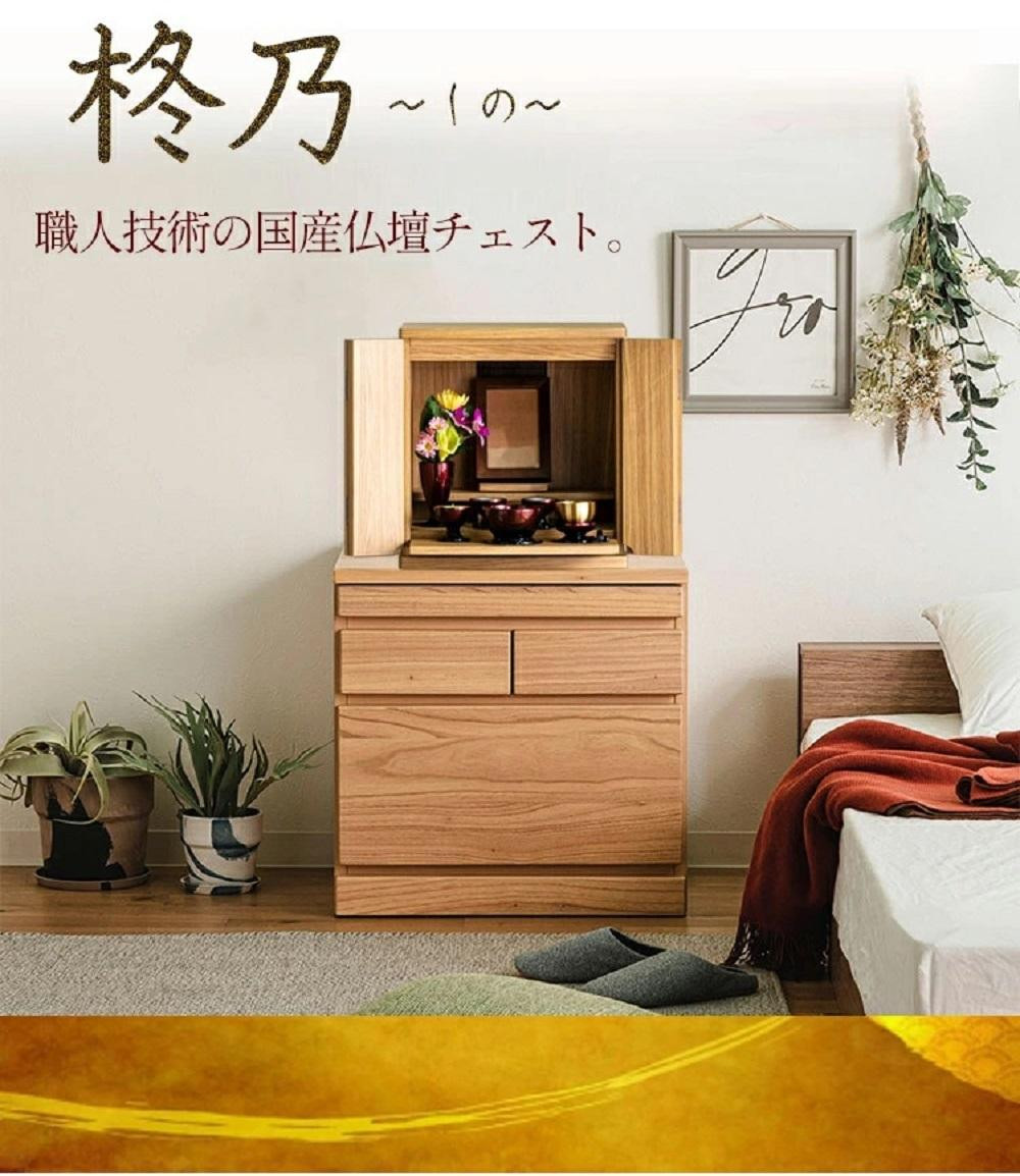 
            【カラー選択】国産 完成品 仏壇 柊乃 幅54.5cm 奥行45cm 高さ55cm
          
