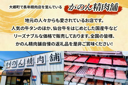 [仙台名物] かのん精肉舗 昭和の懐かしい 薄切り牛タン (300g×2) 計600g｜宮城 仙台 牛たん 牛タン 牛タン 牛タン 牛タン 牛タン 牛肉 焼肉 うすぎり タン たん やわらかい 食べや