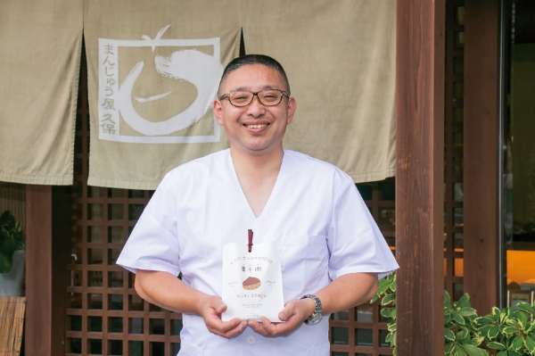 栗まんじゅう 栗千樹 中山栗 15個 まんじゅう屋久保 愛媛 伊予市 栗が丸ごと 国産 | C32