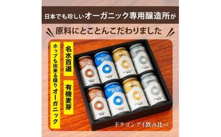 【岩手町×八幡平市 共通返礼品】おつまみ缶詰とクラフトビール みちのくご褒美セット ビール クラフトビール 地ビール ドラゴンアイ 缶つま  つまみ 酒  