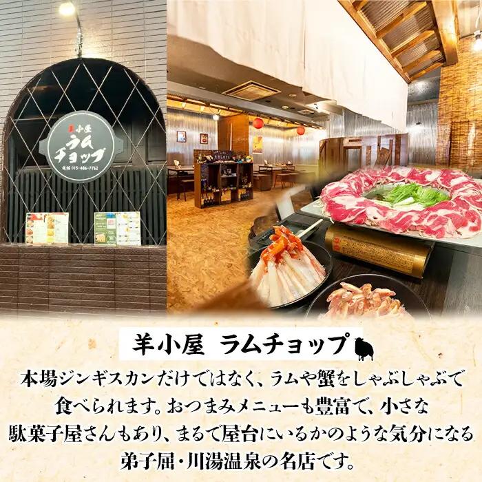ジンギスカン タレ 300g 2パック 羊肉 焼肉 味付け肉 BBQ バーベキュー お取り寄せ 冷凍 郷土料理 プレゼント 贈り物 gift 送料無料 北海道 弟子屈町 2524