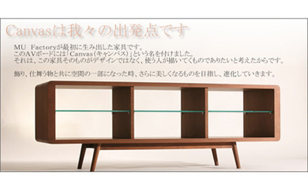 【Canvas TVボード　ウォールナット】バランスの良い形とシンプルさが飾る物を引き立たせるおしゃれなローボード ＜ウォールナット材ツキ板　 オイルフィニッシュ＞ 家具 テレビ台 テレビボード TVボード AVボード 棚 リビング  MUFactory