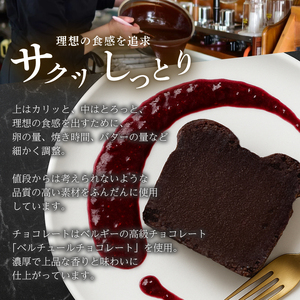 【人気スイーツ】 ガトーショコラミニ ご褒美 スイーツ