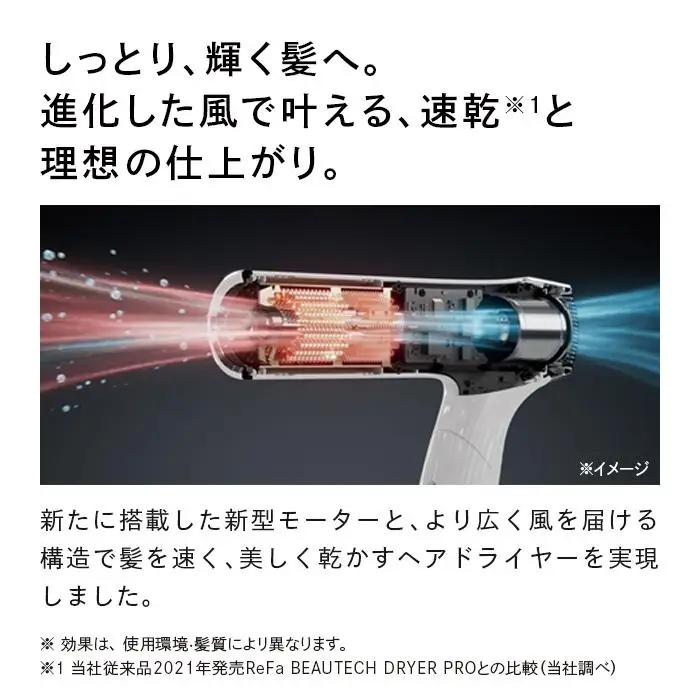 ReFa BEAUTECH DRYER SMART W【ホワイト】 ドライヤー 美容 家電 ドライヤー リファ