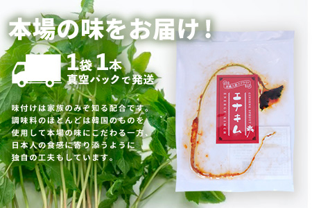 【隔月2回定期便】【一子相伝】秘伝のエナキム(高麗人参スプラウト・キムチ)1袋1本入り【本場の味 秘伝の味 韓国 ピリ辛 健康志向 滋養強壮】(H104147)