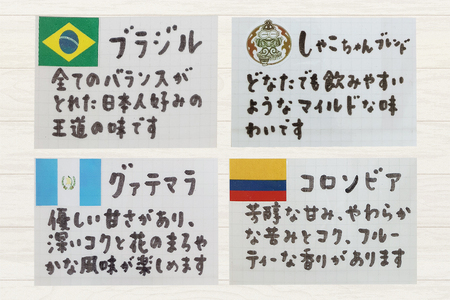 アウル∞珈琲 ギフトAセット｜飲み比べ 4種 ドリップパック 自家焙煎 コーヒー [0438]