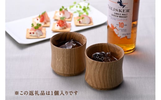 ミズナラ製ロックカップ「樹盃 Mizunara」1個入り《Φ85×H75~77mm》加茂市 朝倉家具