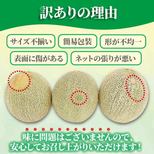 【2026年先行受付】 訳あり メロン 約5.5kg 青肉 タカミメロン 