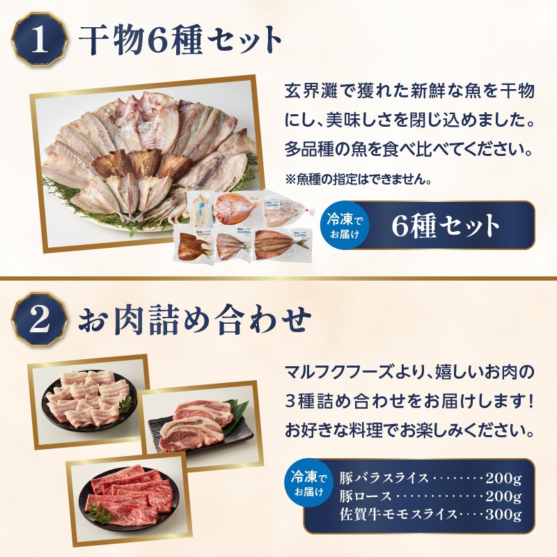 【定期便 12回】～Premium GENKAI～定期便