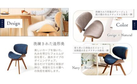 曲木ダイニングチェア Smil-foyer-(スミールホワイエ) ブラック/ブラウン