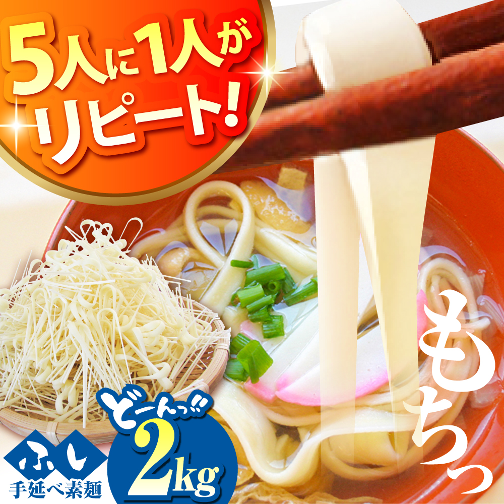 島原手延そうめん ふしめん 2kg  / ふしめん ふし麺 そうめん 素麺 麺 乾麺 / 南島原市 / ふるせ [SAQ015]