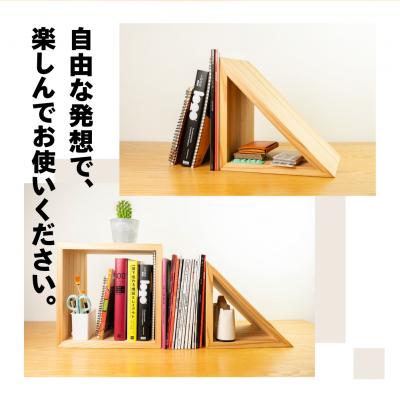 ふるさと納税 下呂市 【ショコラ】三角シェルフ2個セット(長さ28cm 高さ28cm 奥行28cm)【62-29【1】】 |  | 02