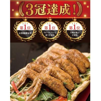 ふるさと納税 北島町 藍住役場通りの阿波尾鶏手羽先30本と骨付き鶏3本セット