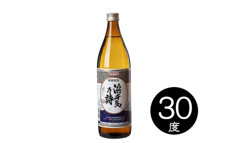 奄美黒糖焼酎 浜千鳥乃詩 30度（900ml×3本） 黒糖 焼酎