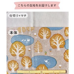 マチ付きL字マルチケース手芸キット【生地 北欧森イエロー×ベージュ】｜ 手芸キット 長野県 千曲市