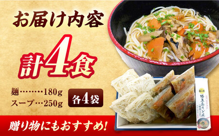 具沢山 五島うどん 椿鯖うどん 4人前 お取り寄せ 冷凍うどん 九州 五島市/大河内商店 [PAQ004]