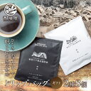【ふるさと納税】雪の下熟成珈琲 ドリップバッグ 2種 8パック 珈琲 ストレート コーヒー 粉雪 綿雪 ギフト プレゼント 珈琲 贅沢 日時指定 可 贈り物 内祝い 誕生日 出産祝 土産 岐阜 贈答 香福屋 白川郷 [mt464] 8000円