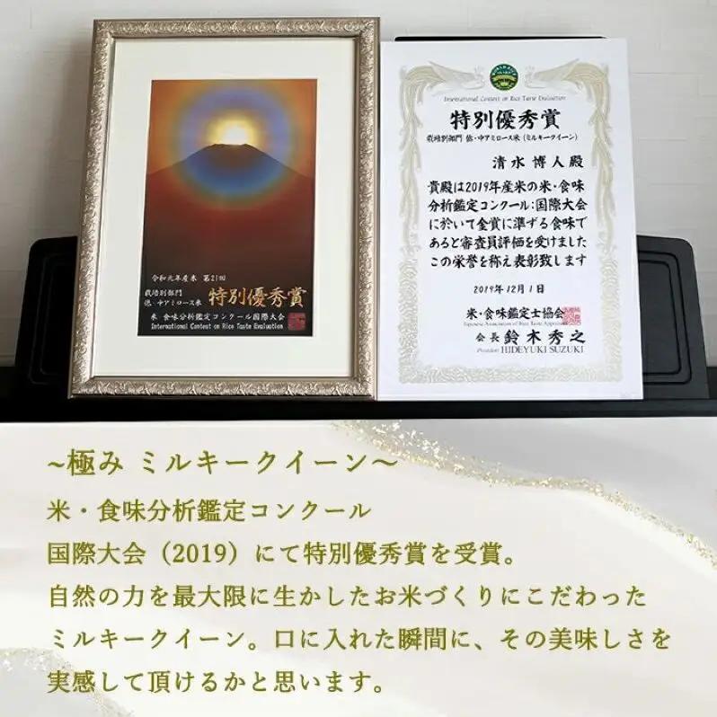 ミルキークイーン 定期便 6ヶ月 玄米 2kg ミルキークイーン