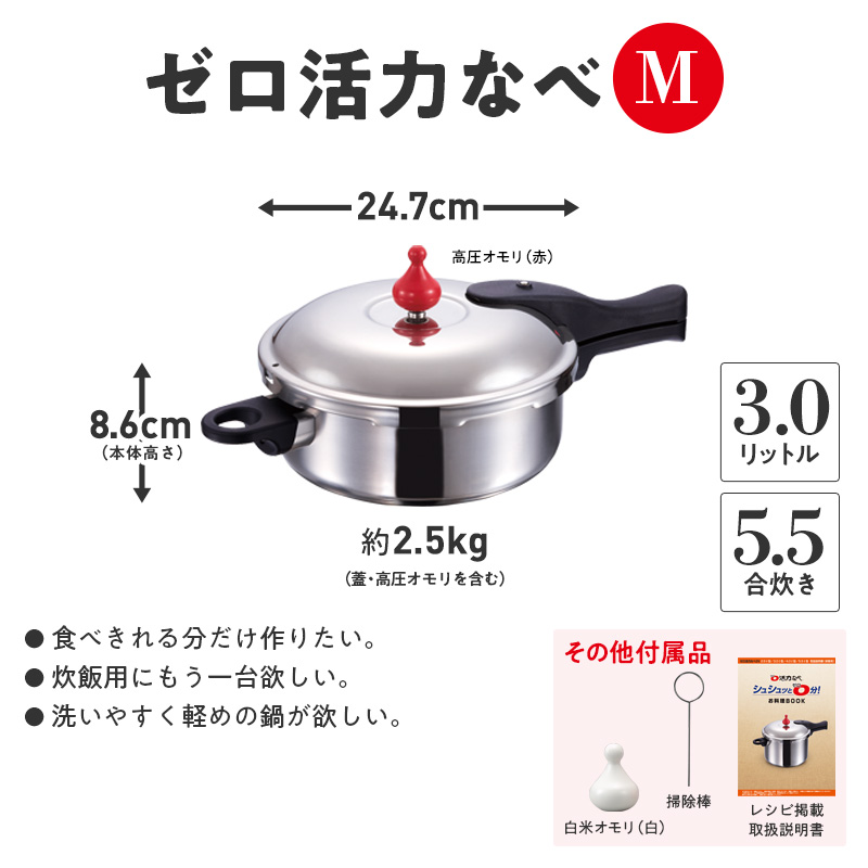 圧力鍋 フライパン セット ゼロ活力なべ M 3.0L + 取っ手が取れる オールパン ゼロクリア 26cm ショコラ 深型 + スチーマー アサヒ軽金属 ih対応 日本製 国産 IH ガス 蓋付き 