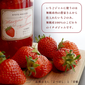 いちごジャム 3本 (300g×3)