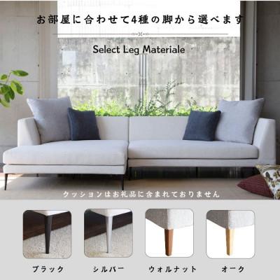 ふるさと納税 久留米市 【開梱・設置】PAZIO ソファセット 280cm(R)右側カウチ　選べる張地・脚部素材 |  | 02