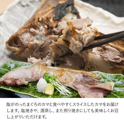 ふるさと納税 津久見市 まぐろカマとカマのスライス焼き物セット |  | 02