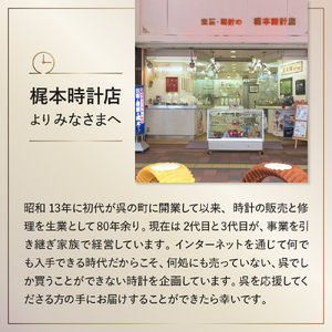 懐中時計「戦艦大和」戦没80年仕様 ku187-002-r