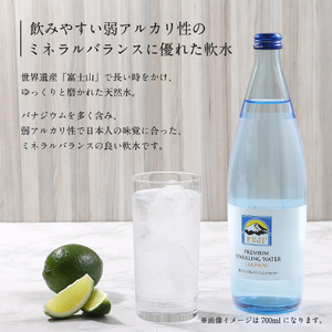 富士ミネラルウォーター スパークリングウォーター 300ml×24本 保存 防災 備蓄 防災グッズ ストック