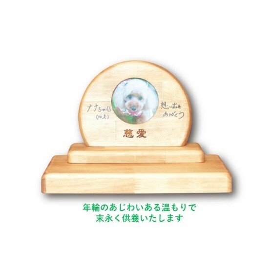墓碑のオリジナル『慈愛』 雑貨 日用品 インテリア _イメージ4