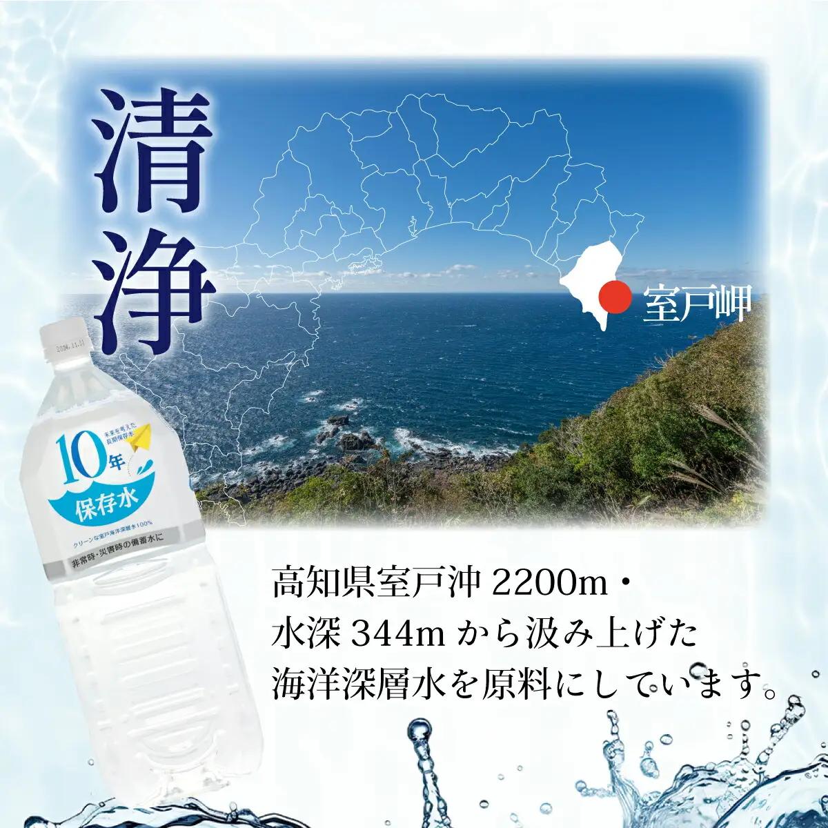 【ミネラルウォーター】 10年保存水 備蓄用 1.8L 6本セット ミネラルウォーター