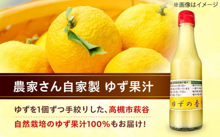 【数量限定】厳選！旬を味わう高槻野菜詰め合わせ 1月（10～15種）＆農家さん自家製ゆず果汁 200ml×1本セット　大阪府高槻市/高槻あぐり[AOCS003] [AOCS003]