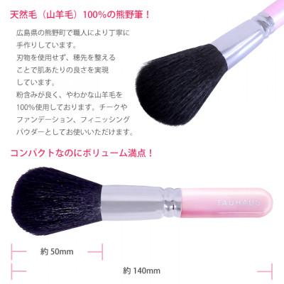 ふるさと納税 熊野町 熊野化粧筆　フェイスブラシ(桐箱入り)　桐箱:平和(折り鶴柄) |  | 02