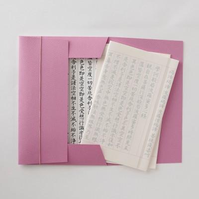 ふるさと納税 身延町 西嶋和紙　般若心経写経セット　(ピンク) |  | 02