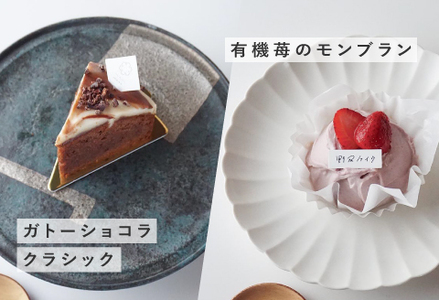 【野尻ケイク】カットケーキセット