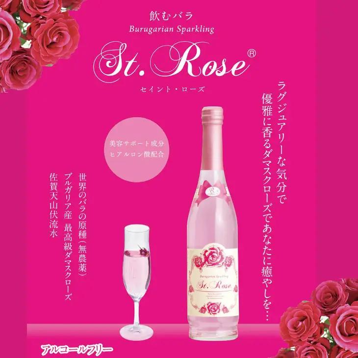 飲むバラ ドリンク「セイントローズ」500ml×2本 美容  B190-014