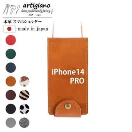 【本革 スマホショルダー】キャメル iPhone14PRO 手帳型【apo-22hh】【1555207】