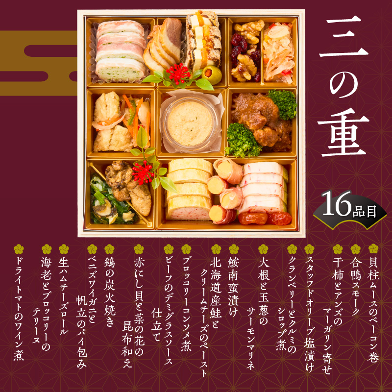 【12/10まで受付】魚政厳選!!おせち3段重【2026年12月31日お届け】_先行受付 年内発送 魚政 厳選 おせち 3段重 51品目 先行予約 4人前 ～ 5人前 年末配送 おせち料理 和風 洋風