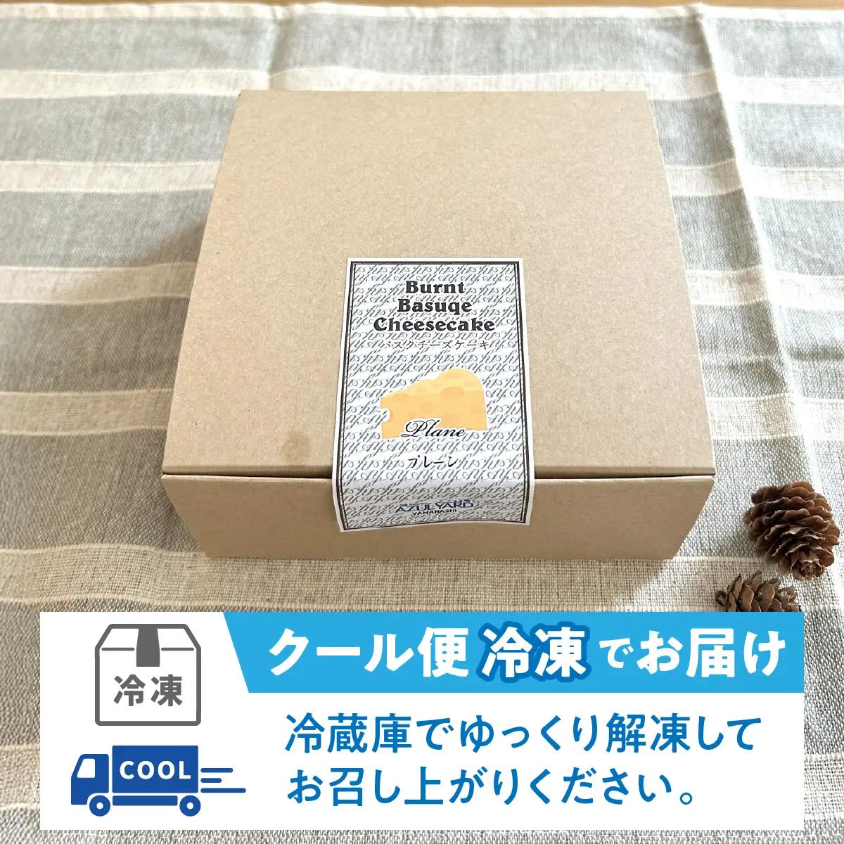 山梨県産ワイン香るバスクチーズケーキ（1ホール） DSX005