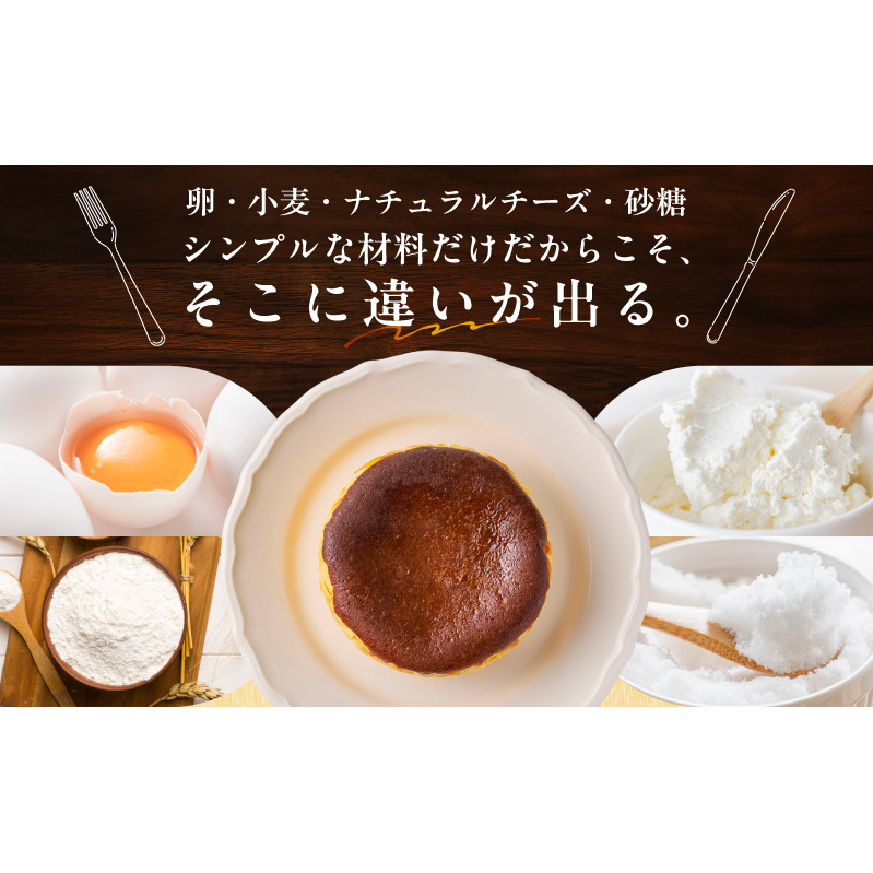 【定期便】濃厚バスクチーズケーキ 1個×12回【毎月配送コース】 G3149_イメージ4