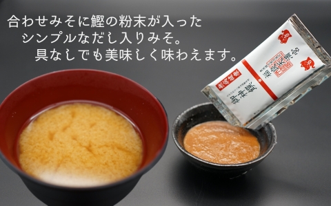 疫病お祓い味噌（１０食分）とお守りセット