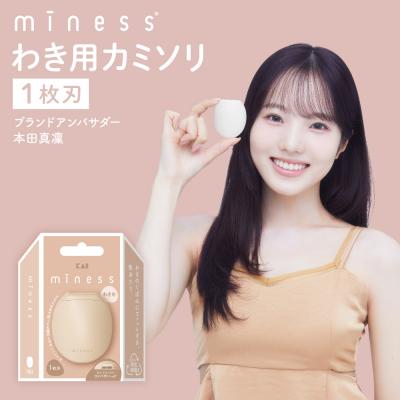 ふるさと納税 関市 貝印 miness ワキ用カミソリ　5枚刃　マイネス ケア 剃刀 かみそり