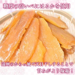 干し芋 7袋セット 干し芋 