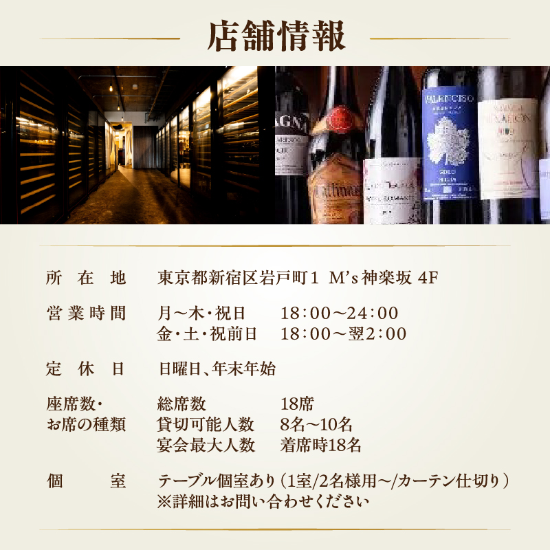 ワイン Pirka 神楽坂 お食事券【10,000円分】