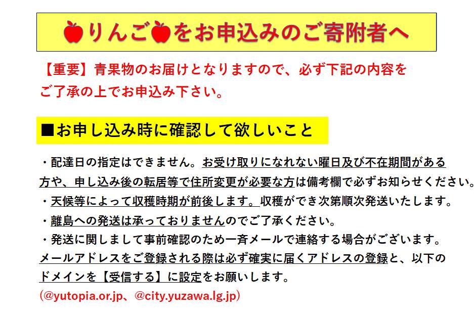 【2025年11月下旬~2026年2月発送】三関産 りんご ふじ 3kg サンふじ 濃厚 で ジューシー ふるさと納税 りんご 旬 ふじりんご 果物 フルーツ 秋田県 三関【三関ゆめ蔵ぶ直売所】[L2
