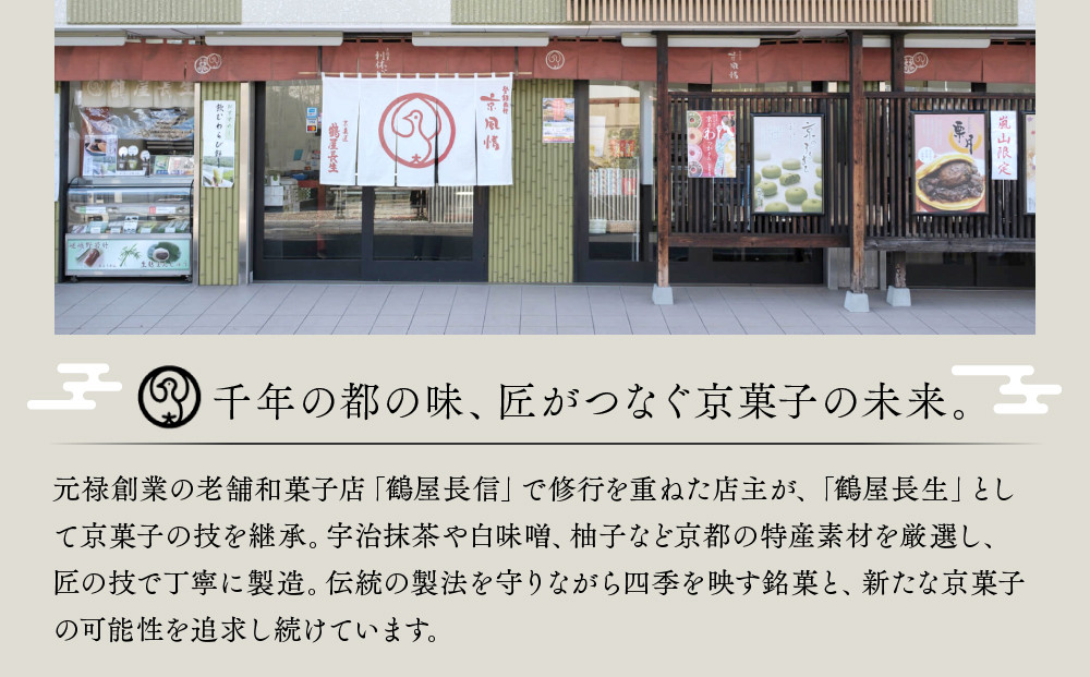 【京菓匠 鶴屋長生】「フルーツ」葛アイスバー15個入 シャリぷる新食感で人気急増！ 京都 スイーツ ブランド アイス 贅沢 ご褒美 [ 京菓子 葛入り 新食感 アイスキャンディー 5種類 フルーツ グルメ おすすめ おいしい お菓子 洋菓子 ギフト プレゼント 贈答 お取り寄せ 通販 送料無料 ]