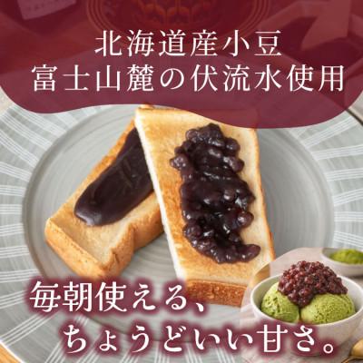 ふるさと納税 山梨市 老舗あんこ職人【倉沢製あん所】トースト専用あんこ食べ比べ(こし310g・つぶ310g)キャップ付 |  | 01