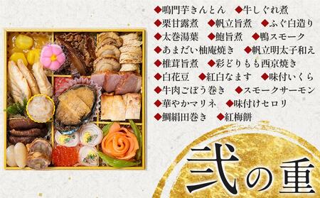 グルメ杵屋 特製 おせち料理二段重 40品 / おせち お節 おせち2025 杵屋おせち2025 早期予約おせち おせち料理 おせち料理2025 2人前おせち料理2025 ふるさと納税おせち料理202