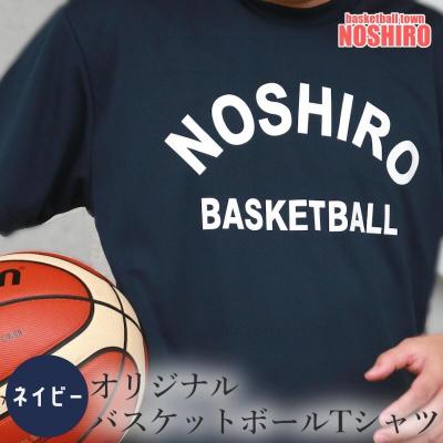 ふるさと納税 能代市 「バスケの街 能代」 オリジナルTシャツ 【ネイビー】LL[No.5335-7049]